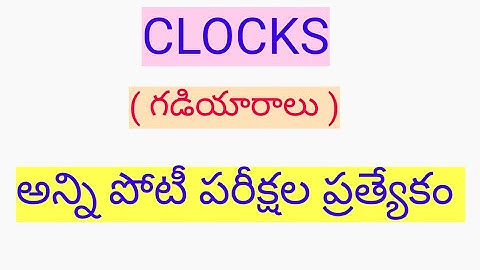 Clocks Tricks || reasoning || ap icet 2021 ts icet 2021 police ssc dsc