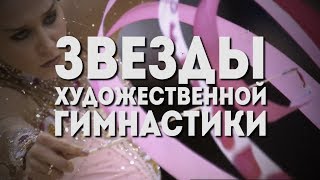 видео Классификация гимнастики