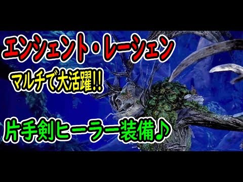 Mhw 歴戦王テオ テスカトル 片手剣オススメ対策装備 装備紹介 Youtube