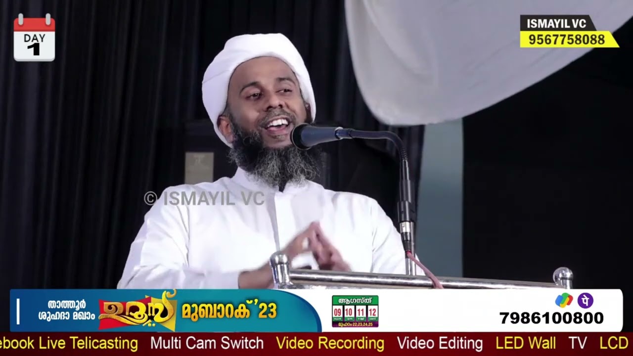 ഈ 27 മിനിറ്റ് കേൾക്കാതെ പോവല്ലേ, ഇതൊക്കെയാണ് കേൾക്കേണ്ടത് |ibrahim saqafi Thathoor |Thathoor Shuhada