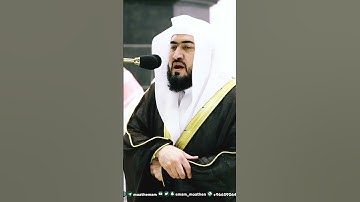 من أجمل التلاوات التي تسمعها بصوت الشيخ بندر بليلة❤