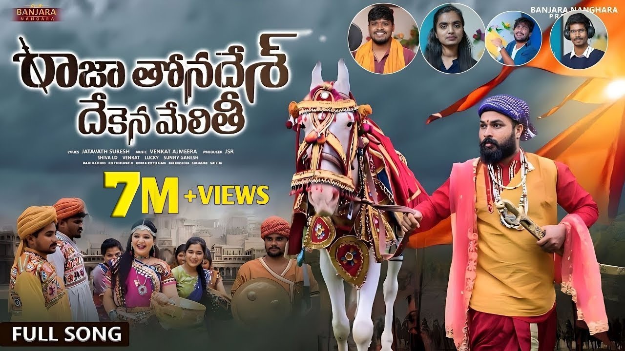 RAJA THONA DESH DEKENA MELITHI|| BALAKRISHNA SINGER||KORRA KITTU SINGER|| BANJARA||BANJARA NANGARA