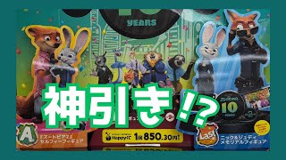 ニック推しがズートピアHappyくじを12回引いた結果🐺🦊🐰 - YouTube