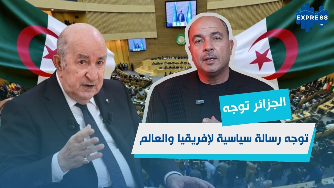 ما سرّ تاريخ 30 نوفمبر الذي تقترحه الجزائر؟