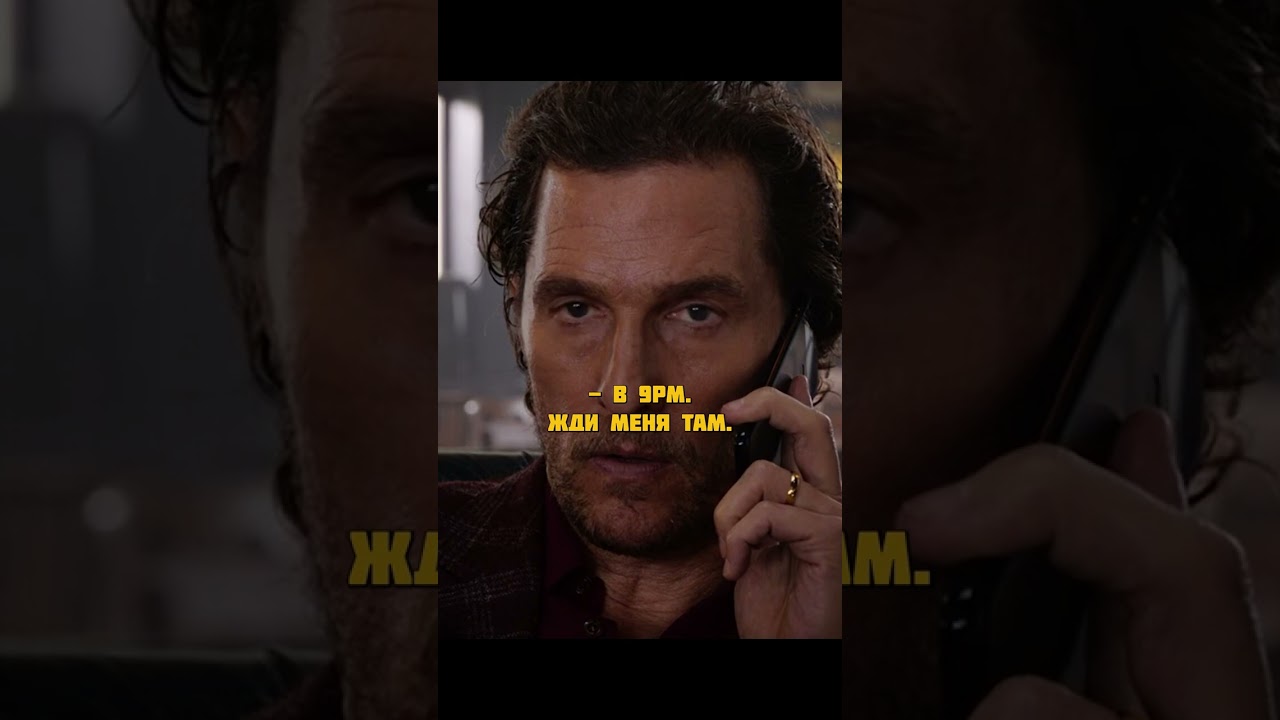 Джентльмены, начало фильма 