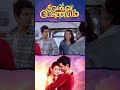 Watch full video 👆 Kavalai Vendam Comedy Scenes - #jiiva #kajalaggarwal #rjbalaji #comedy #shorts