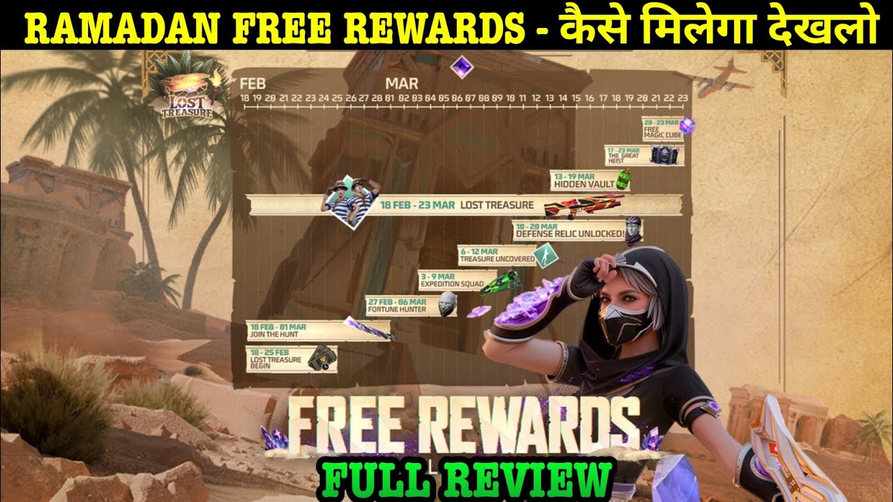 RAMADAN EVENT CALENDAR FREE FIRE | HOW TO COMPLETE RAMADAN FREE REWARD EVENT | FF NEW EVENT