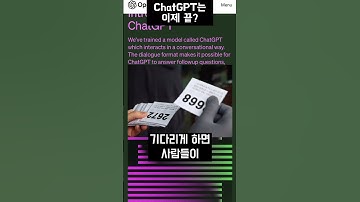 ChatGPT는 이제 끝? #chatgpt #챗gpt #바드 #bard #구글바드