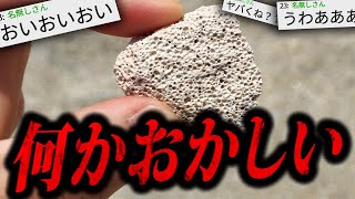 【鳥肌】2chに書き込まれた本当にゾッとする怖い話「変な石拾った！」