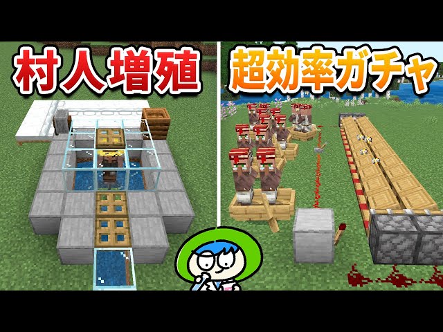 Super Easy] A convenient villager breeding machine with a