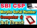 How find morpho serial number from computer and laptop | morpho serial number | online tech 313