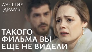 Она Потеряла Все Из-За Лжи. Тень Предательства. Часть 1 | Мелодрамы | Новинки Кино 2024 | Драмы