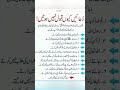Best Islamic Quotes! Duain Q Qabool ni Hoti! #shorts