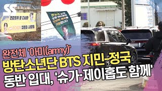 방탄소년단(BTS) 지민-정국 동반 입대 '슈가·제이홉도 함께'