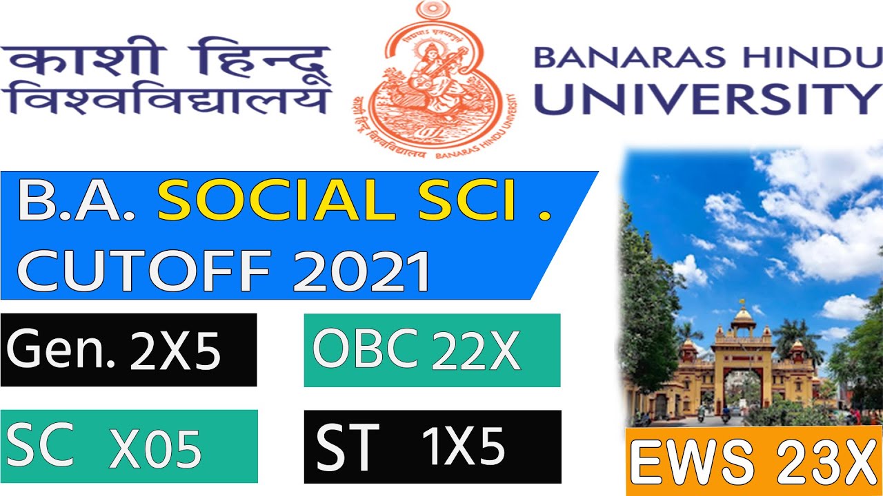 BHU BA CUTOFF 2021| BHU BA Social Science CUT OFF 2021| BHU UET CUT OFF 2021 | BHU CUT OFF NEWS