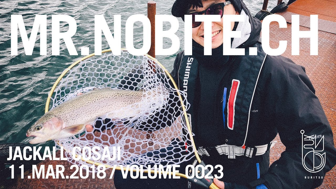 芦ノ湖のニジマス釣り なぜかジャッカルのコサジでだけいいサイズが釣れた謎について Mr Nobite Ch Volume 0023 Youtube 芦ノ湖のニジマス釣り なぜかジャッカルのコサジでだけいいサイズが釣れた謎について Mr Nobite Ch Volume 0023 Youtube
