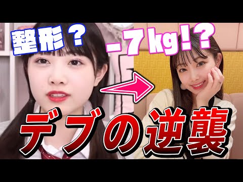 ㊙️ 整形級ダイエット方法教えます