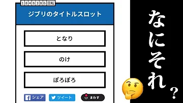 ジブリのタイトルを組み合わせたらとんでもないことにｗｗ ツッコミ Mp3