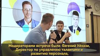 День Карьеры