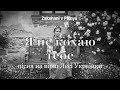 Я не кохаю тебе Нова пісня на слова Лесі Українки Душевний романс Шедевр Української класики