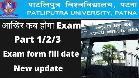 Ppu part 1/2/3 exam form , Exam date & Exam pattern 2022 | ppu परीक्षा कब से ? #ppuexamnews#ppunews