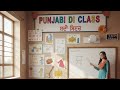 punjabi and electrical #explore #shortsfeed #punjab #education #electrician @ARORACLASSES