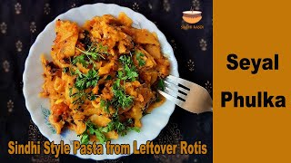 Seyal phulka/Maani| Sindhi Dish made from leftover rotis| Healthier 'Pasta' recipe screenshot 5