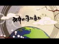 神のまにまに歌ってみた!