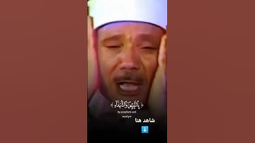 وَأَشْرَقَتِ الْأَرْضُ بِنُورِ رَبِّهَا  تلاوة رائعة خاشعة جداً #عبدالباسط عبدالصمد #quran