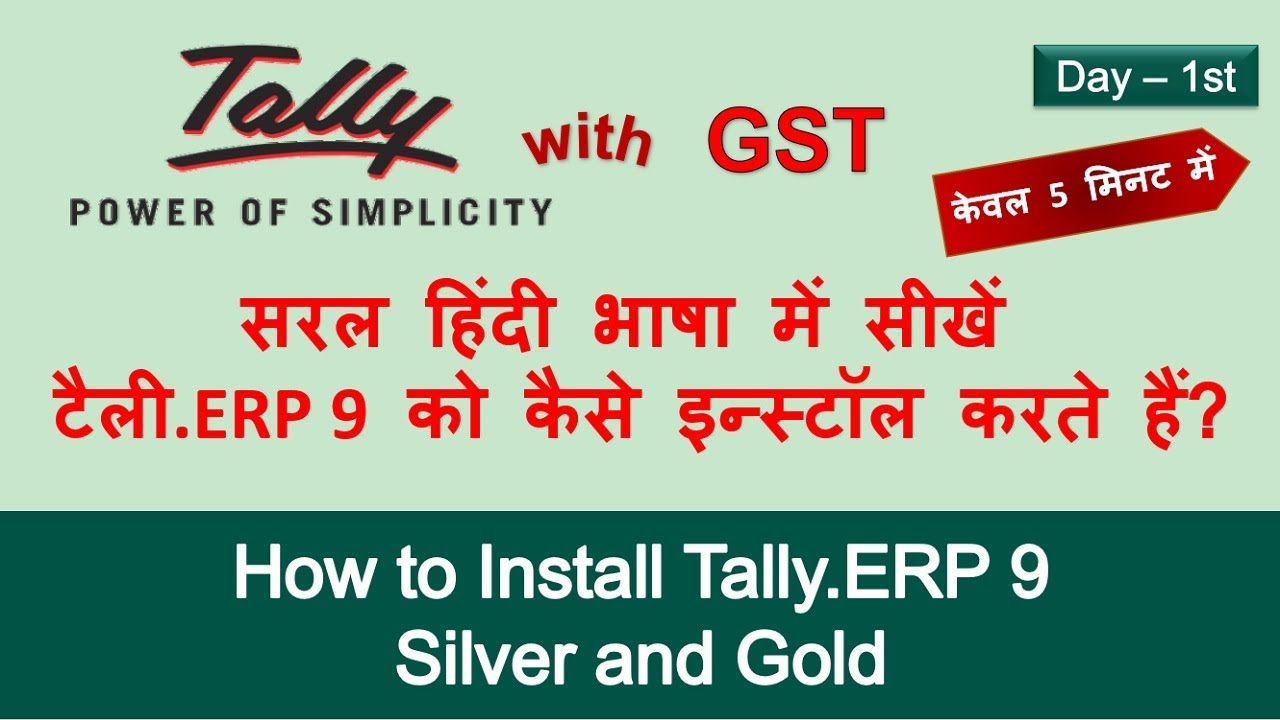 How To Install Tally ERP 9 Basic Trick Step By Step Simple Course 