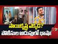 Sai Krishna Case Latest Update | Crematorium Staff Basha Detained | Police Investigation Intensifies