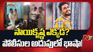 Sai Krishna Case Latest Update | Crematorium Staff Basha Detained | Police Investigation Intensifies