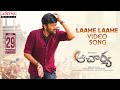 Acharya​ movie- Laahe Laahe video song- Chiranjeevi