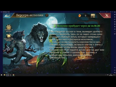 GUNS OF GLORY / новая версия  / НОВЫЕ СОБЫТИЯ БЕРСЕК / УЧЕНИЯ В ПУСТОШАХ
