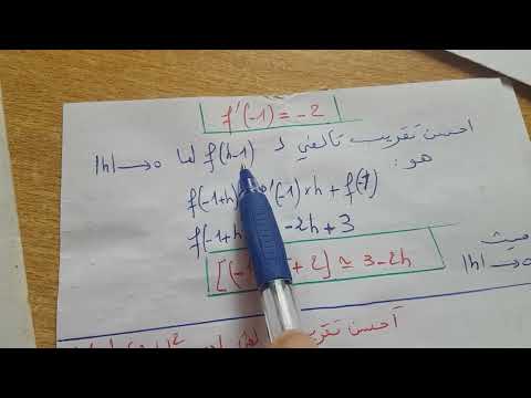 2 AS ت 42 43 44 ص 84 رياضيات السنة ثانية ثانوي شعب علمية