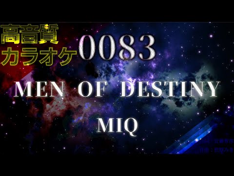 【ガンダム カラオケ】MEN OF DESTINY【MIQ】