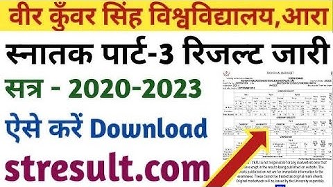 Vksu Part-3 Result Session-2021-2024 जारी, ऐसे करें Download | Vksu Part-3 Result 2024 Download
