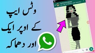 How to Send Beautifull sms on Whatsapp with Emoji Emoticons?|Urdu/Hindi|Youtuber Guy screenshot 1