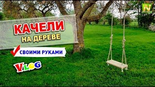 видео Детские качалки на даче: как сделать самостоятельно