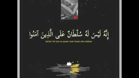 تلاوة خاشعة وآيات مباركة من سورة النحل📚|القارئ عبد الرحمن مسعد|حالات واتس اب إسلامية💞