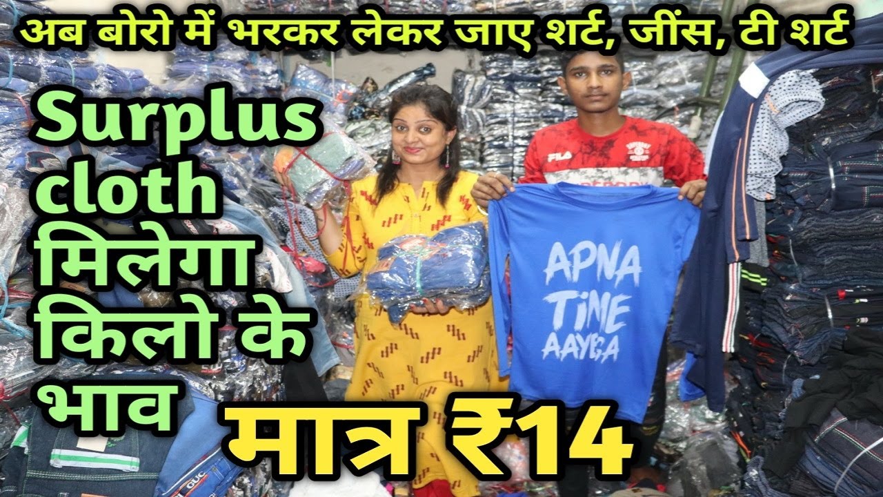 Cheapest jeans lower and t-shirts wholesale market|old cloth wholesale