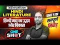 UGC NET Hindi Literature 2026 | UGC NET Hindi One shot हिन्दी गद्य का उद्भव और विकास #pwugcnet