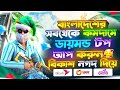 বাংলাদেশের সবথেকে কম দামে ডায়মন্ড টপ আপ করুন মাত্র ৫ সেকেন্ডে| free fire diamond top up bkash nagad|