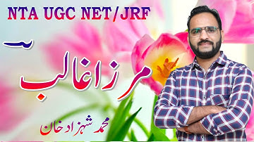 NTA UGC NET/JRF Mirza Ghalib Ghazal Part 4 #ghalib #galib