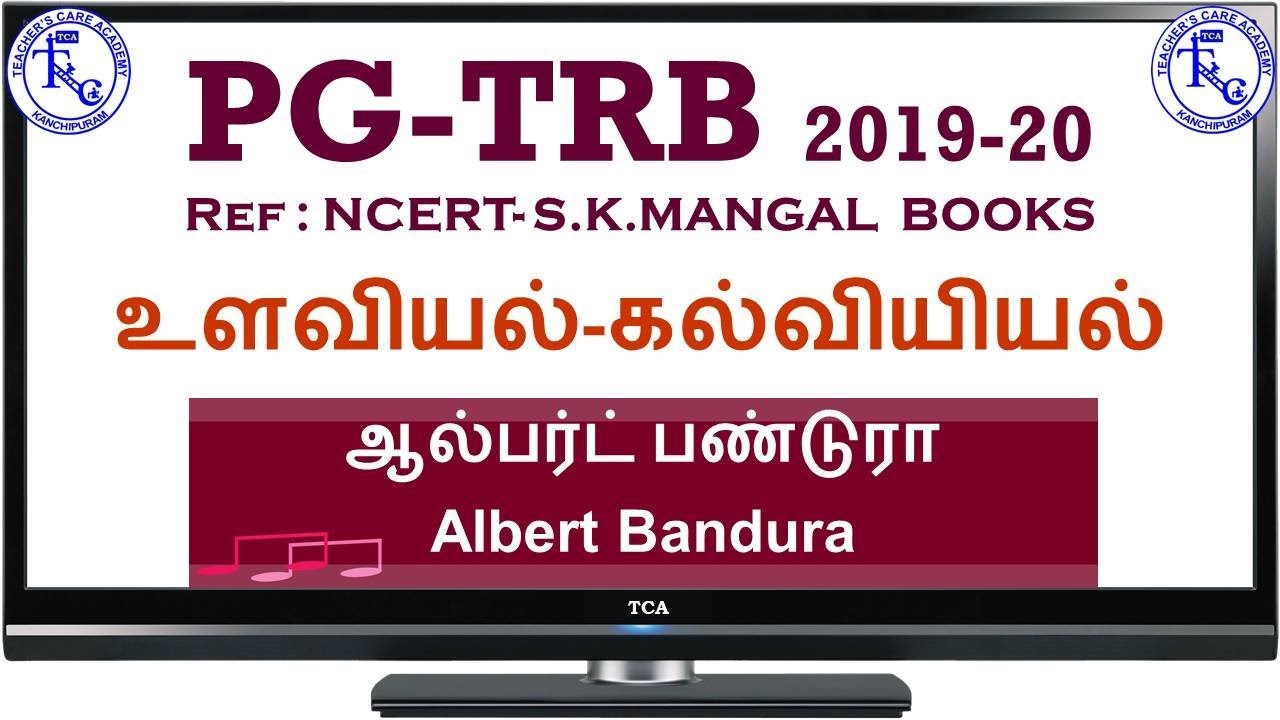 camera iphone 8 plus apk PG TRB 2019-20, EDUCATION PSYCHOLOGY, ALBERT BANDURA