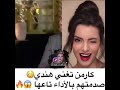 كارمن سليمان تغني هندي صدمتهم بالاداء ديالها