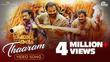 Shikkari Shambhu | Tharam Song Video | Kunchacko Boban, Shivada | Sreejith Edavana | Official