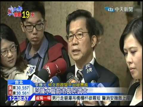 20141110中天新聞　真能「贏」？！　姚立明估柯拿下80萬票