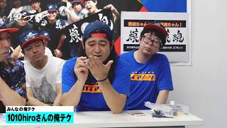 【ネタ切れ!?】模魂ちゃん！#8 ③ 俺なりのテクニック【絶賛募集中】