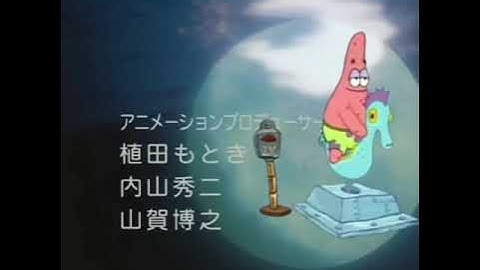 Patrick on a seahorse listening to fly me to the moon for 1 hour